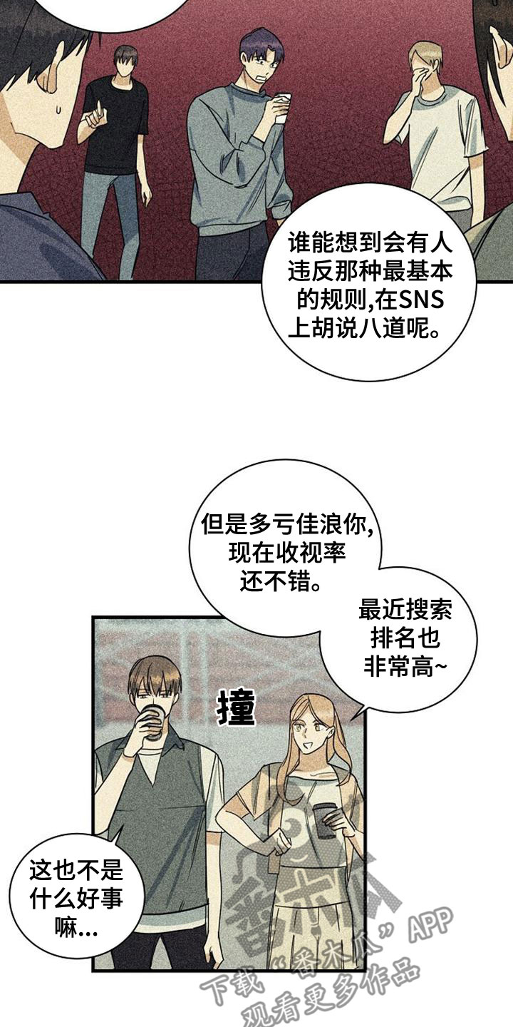 慢性鼻咽炎射频消融术多少钱漫画,第45话2图