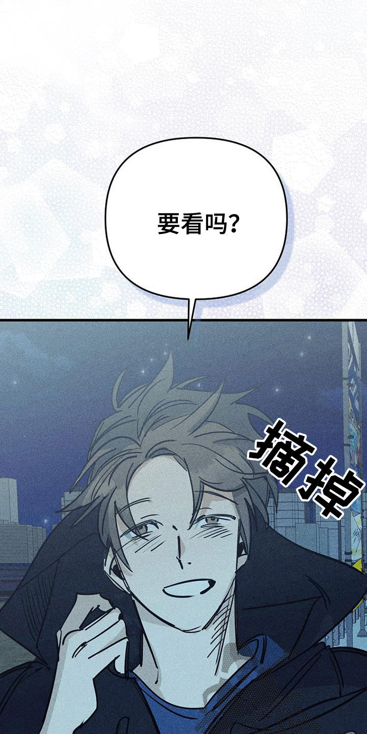 消融治疗价格漫画,第118话2图