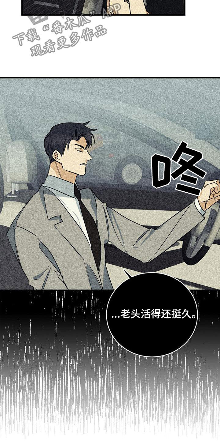 慢性消瘦无缘无故的半年瘦了30斤漫画,第69话2图