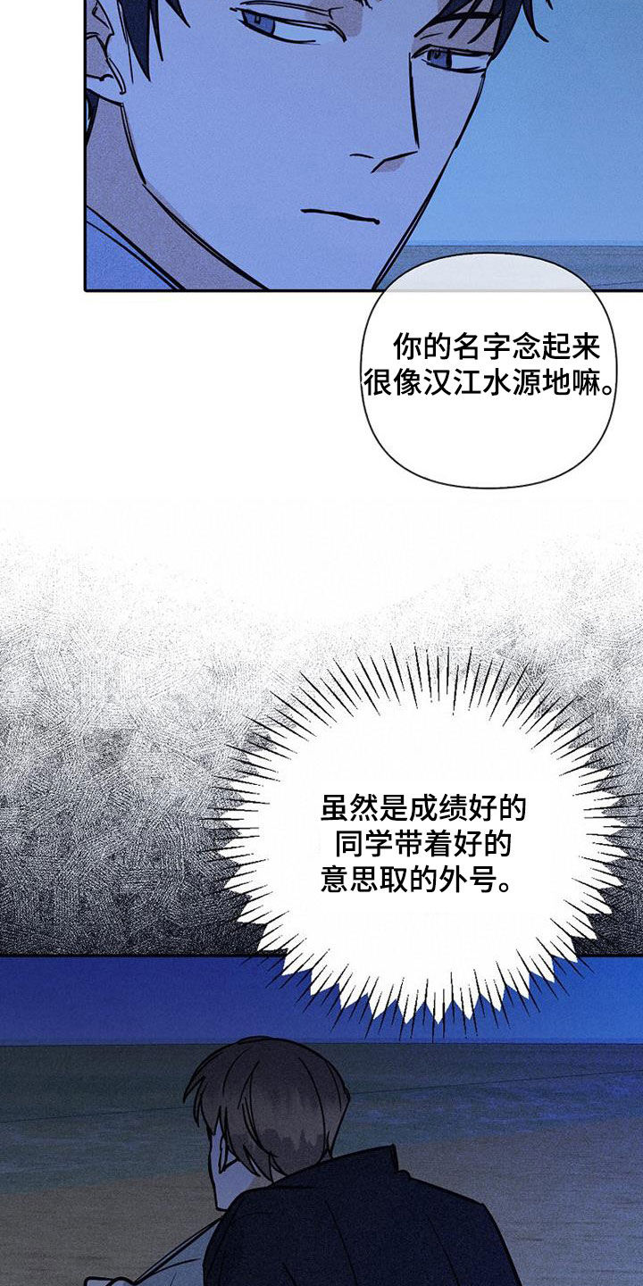 热消融治疗慢性前列腺炎漫画,第94话1图