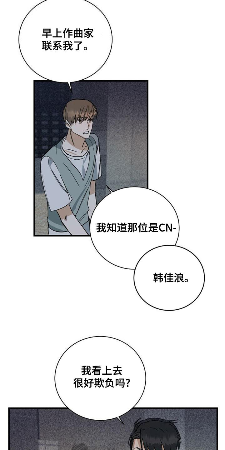 慢性消化道出血的表现漫画,第47话1图