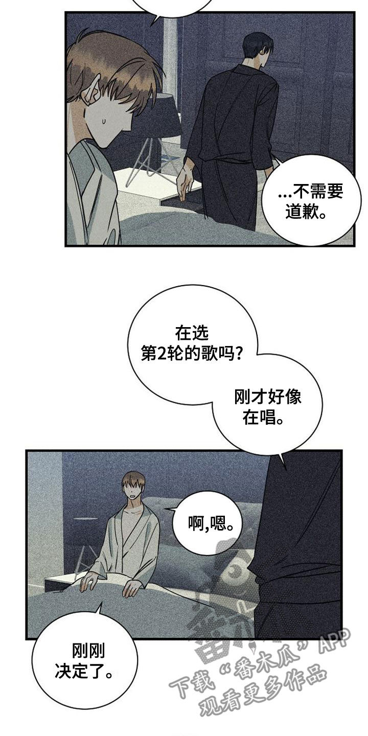 慢性消融漫画,第43话1图