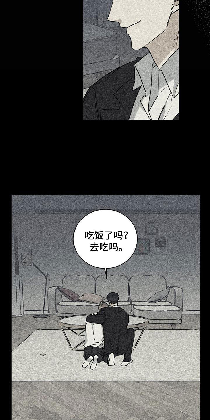 慢性鼻咽炎射频消融术多少钱漫画,第76话1图