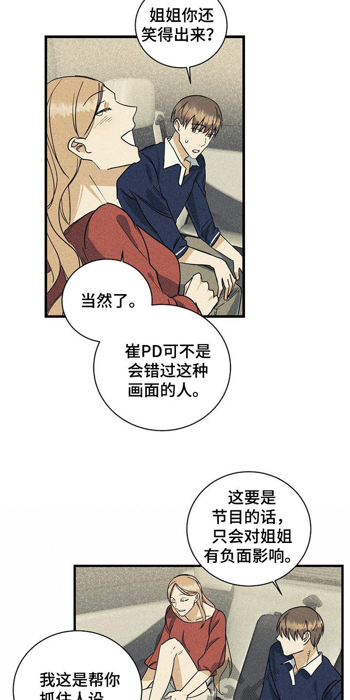 慢性消化道出血是什么症状漫画,第30话1图