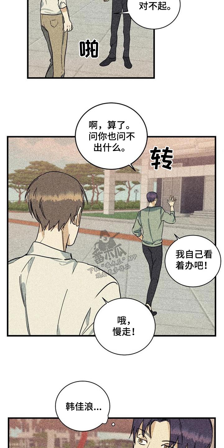 慢性消化道出血是什么症状漫画,第57话1图