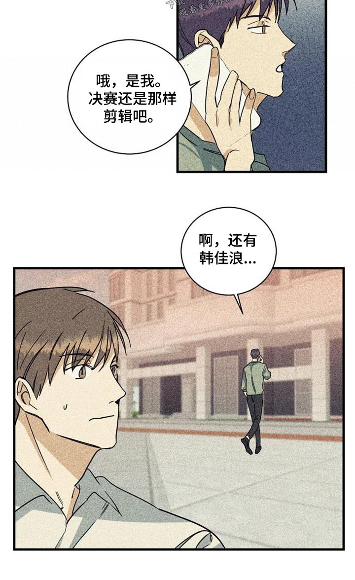 慢性消极情绪引起心身疾病的机制漫画,第57话1图