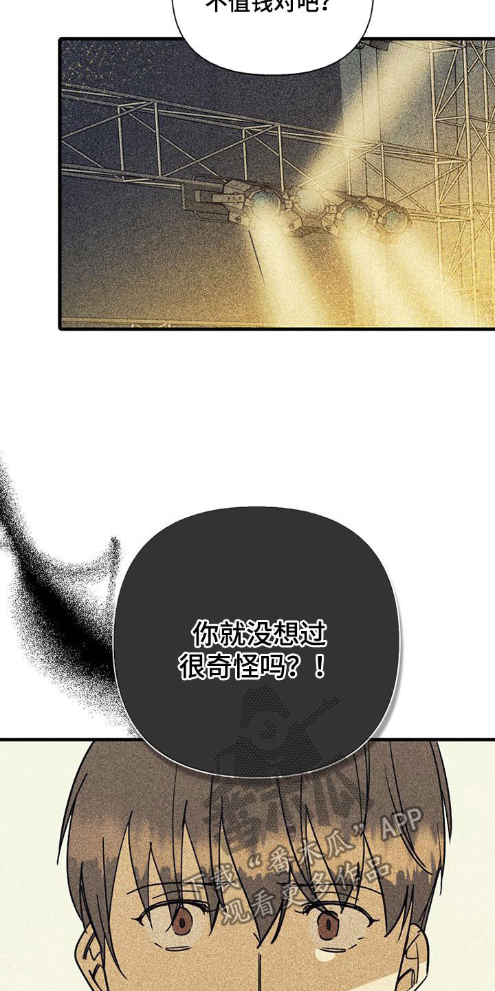 慢性咽炎射频消融术费用多少漫画,第80话2图
