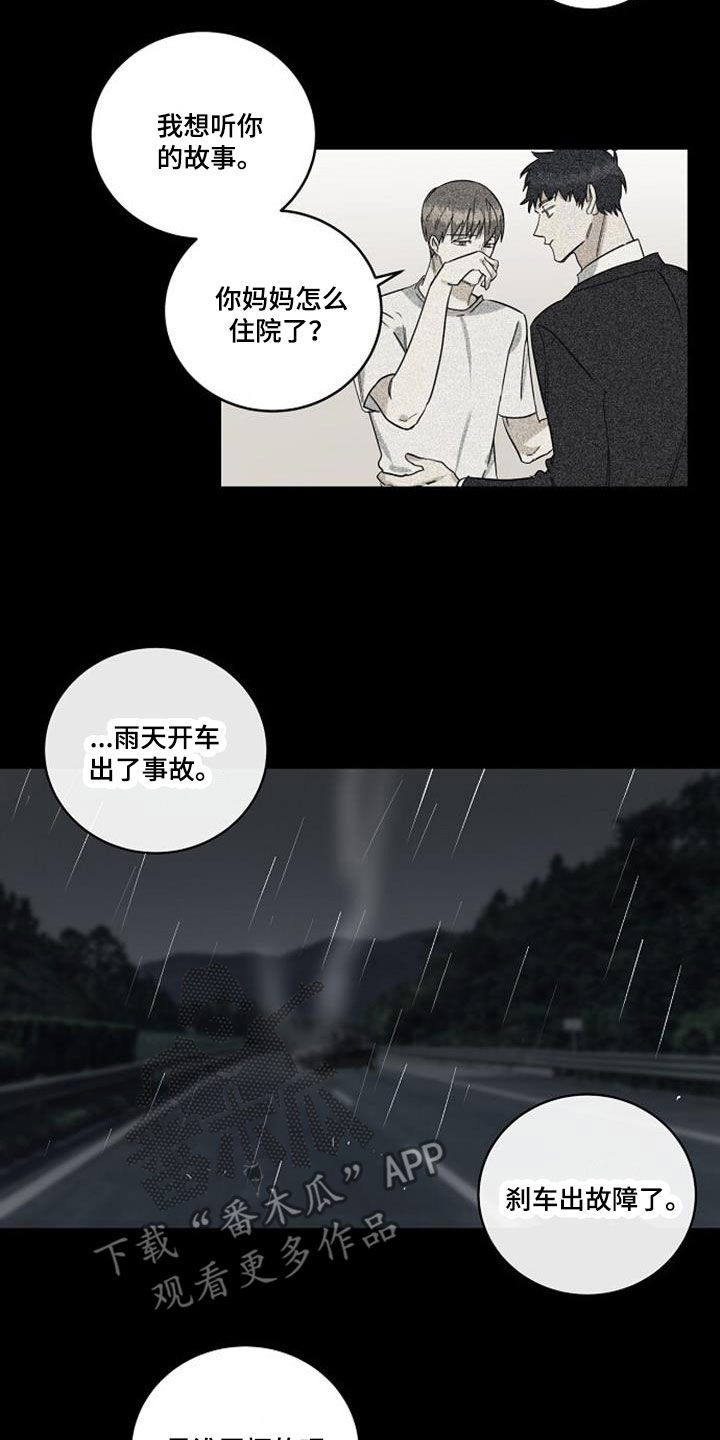 慢性消化系统疾病ppt漫画,第54话2图