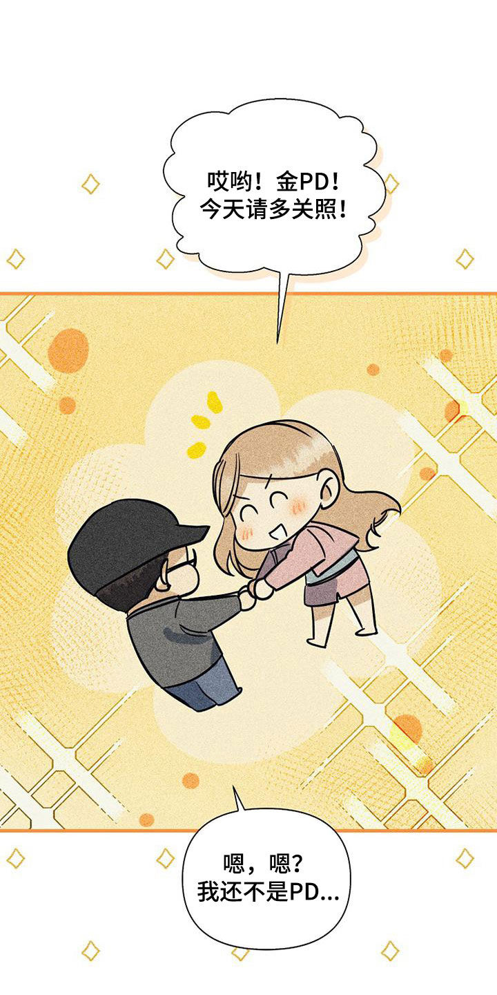 慢性消化道出血少食多餐可以吗漫画,第86章：【第二季】意外2图