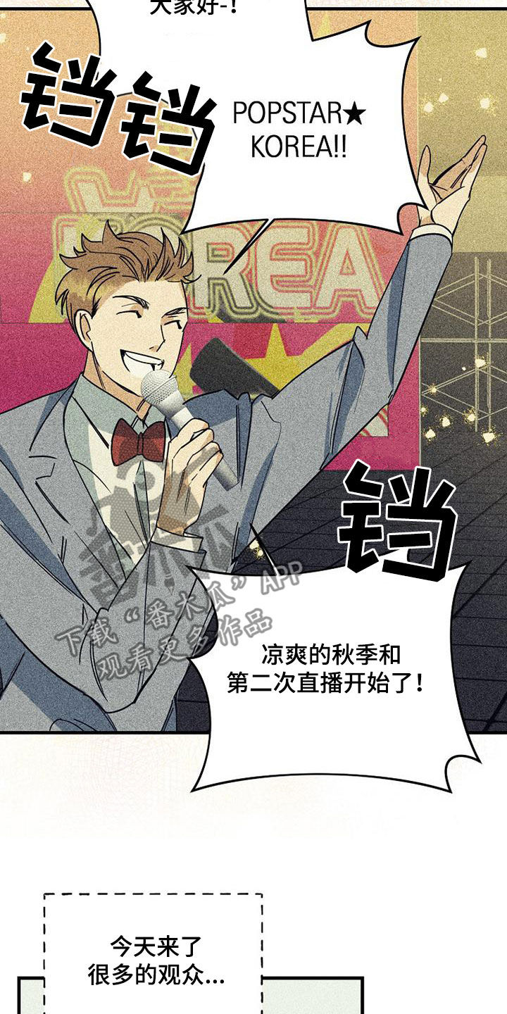 慢性消融漫画,第73话2图