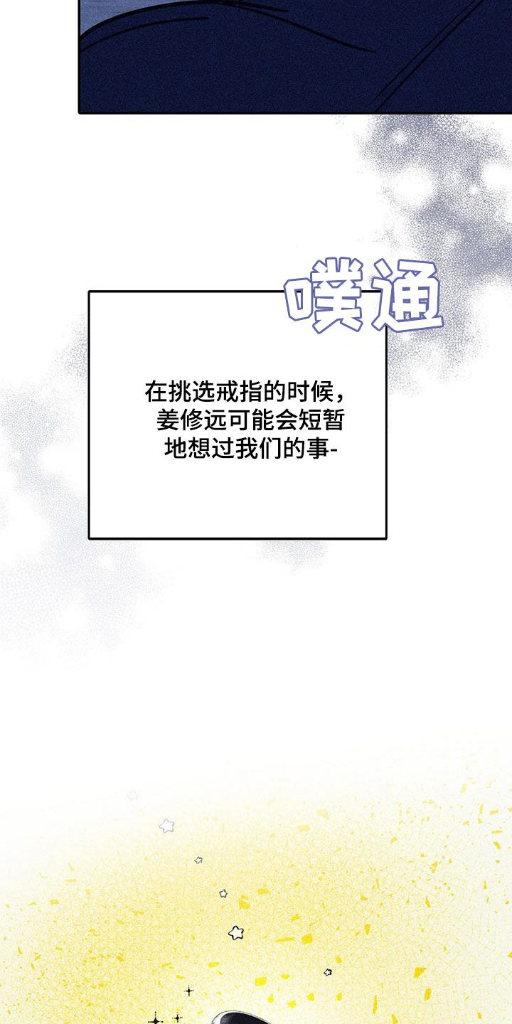 热消融治疗慢性前列腺炎漫画,第94话2图