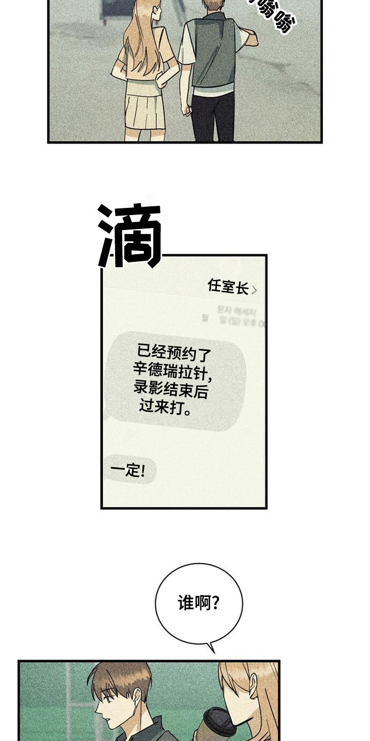 慢性鼻咽炎射频消融术多少钱漫画,第45话2图