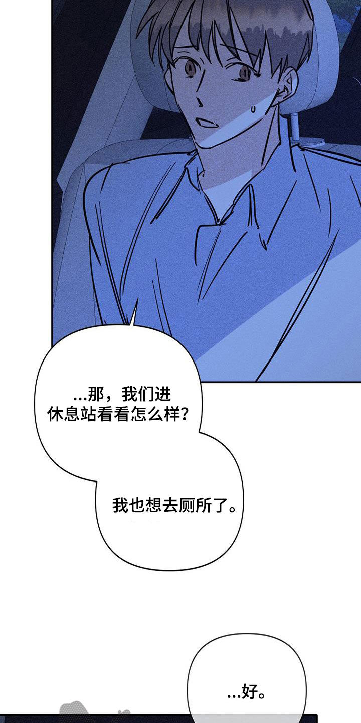 慢性消耗性疾病患者的胸廓形态漫画,第93话1图