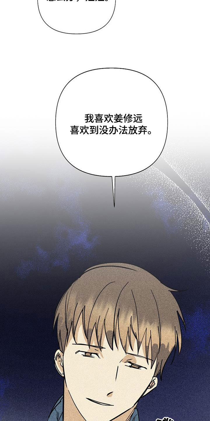 慢性消耗性疾病患者的胸廓形态漫画,第88章：【第二季】大家都还小1图