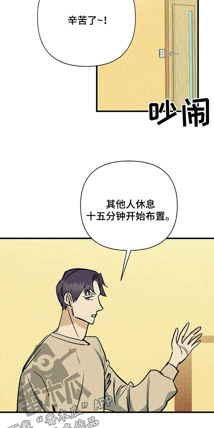 慢性病包括哪些病种漫画,第97话2图