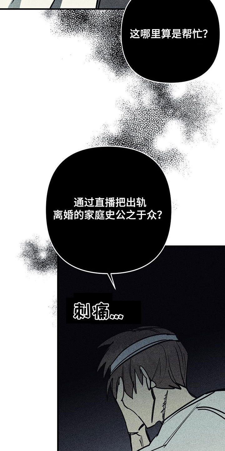 慢性消化性溃疡是指什么病漫画,第108话1图