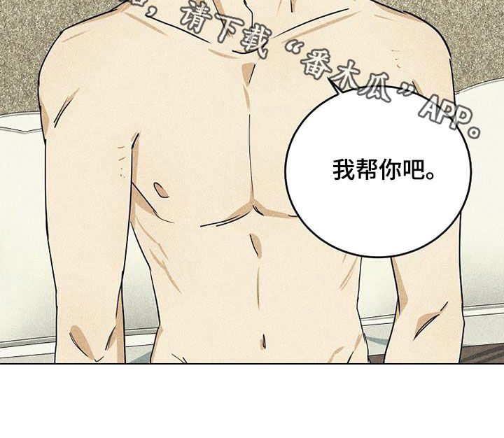 慢性消融漫画,第32话2图