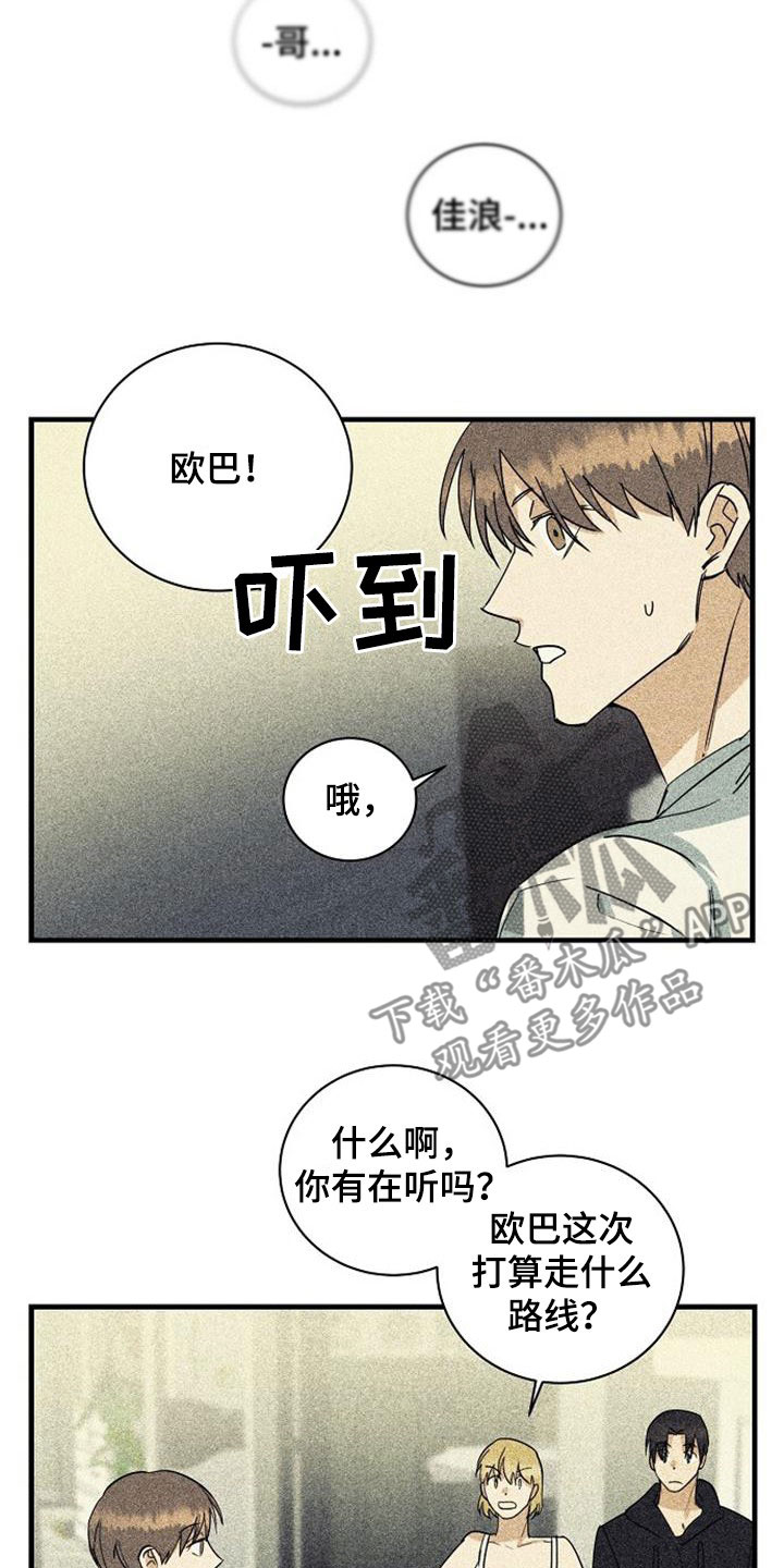 慢性病包括哪些病种漫画,第59话2图