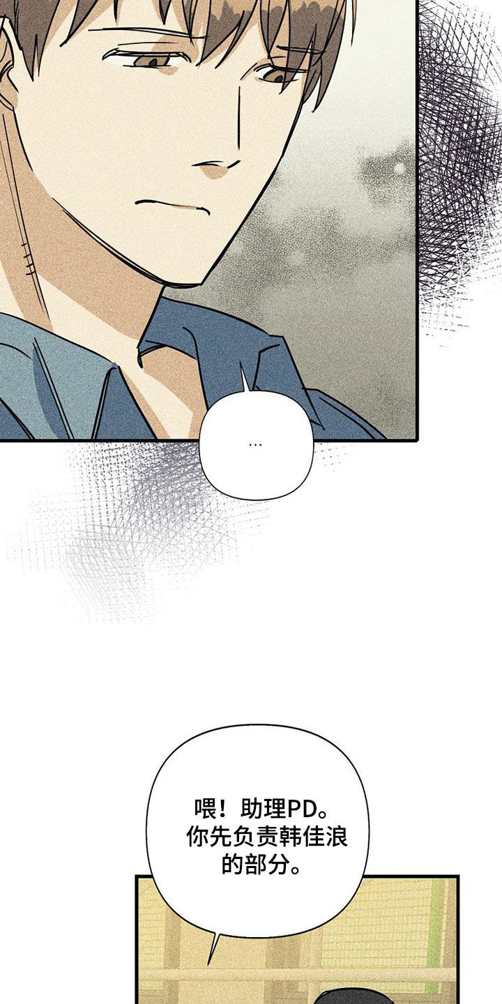 慢性消融漫画,第85话1图