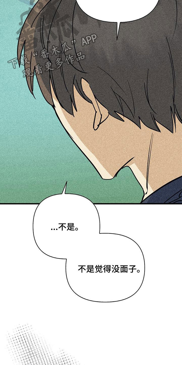 慢性病包括哪些病种漫画,第98话1图