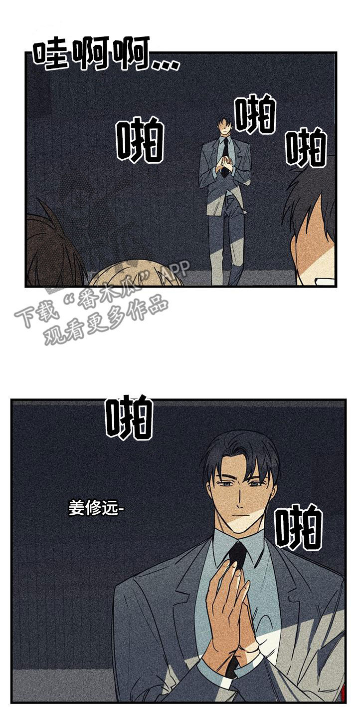 慢性消极情绪引起心身疾病的机制漫画,第67话1图