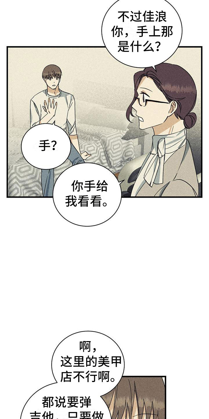 慢性消化道出血需要做胃镜吗漫画,第16话2图