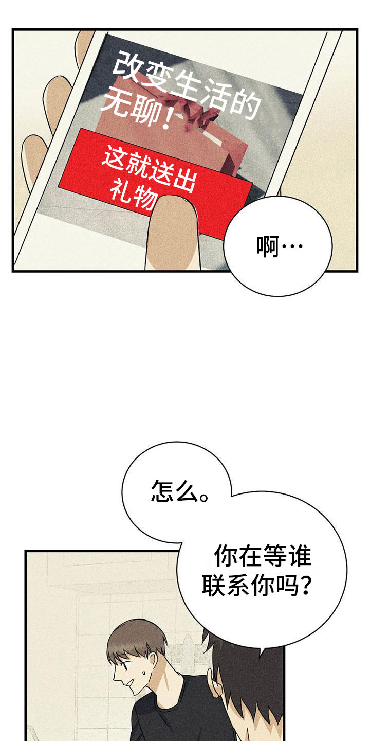 慢性房颤消融漫画,第17话2图