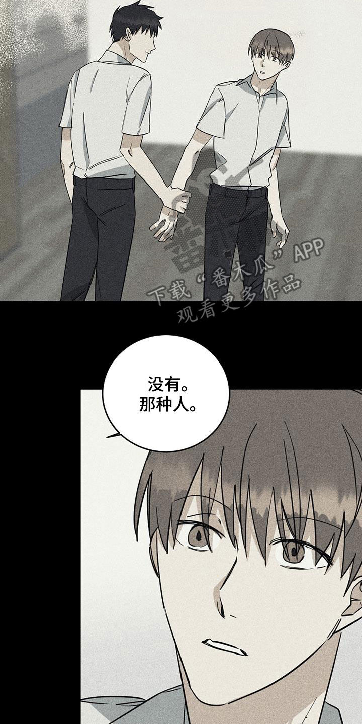 消融治疗价格漫画,第27话2图