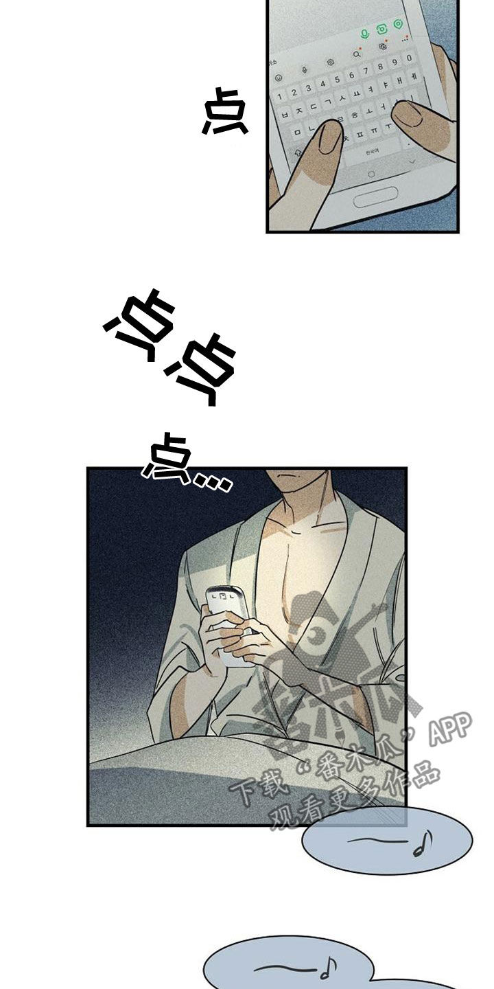 慢性消化系统疾病怎么得的漫画,第43话1图