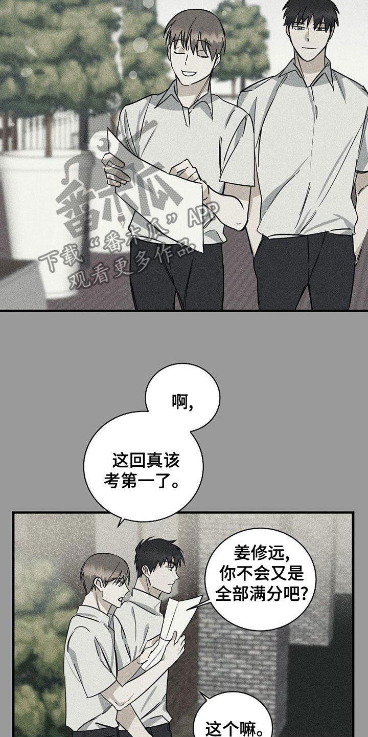 慢性消融漫画漫画,第40话1图