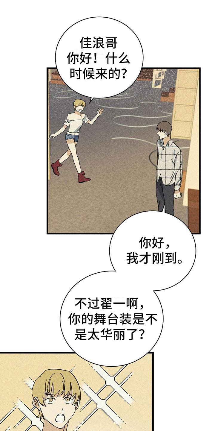 慢性咽炎射频消融术费用多少漫画,第7话1图