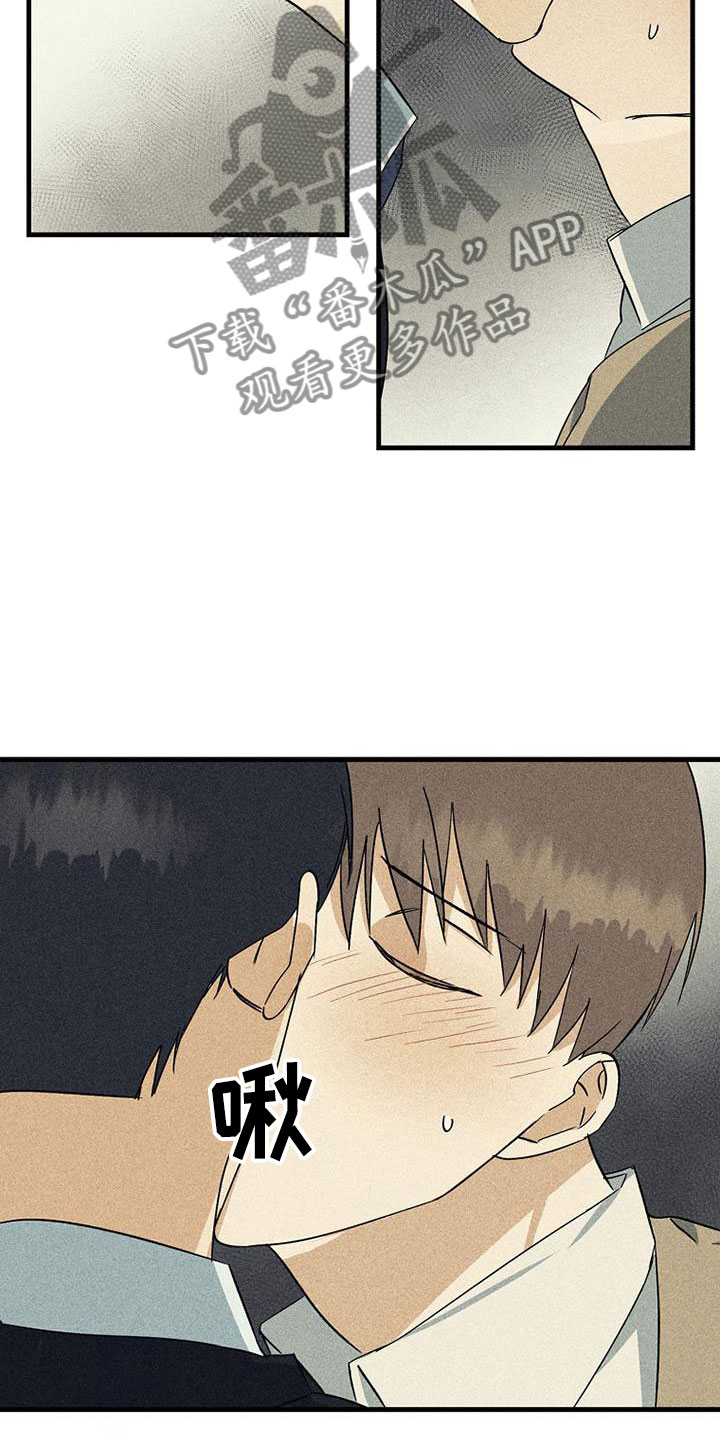 慢性消融漫画,第21话1图