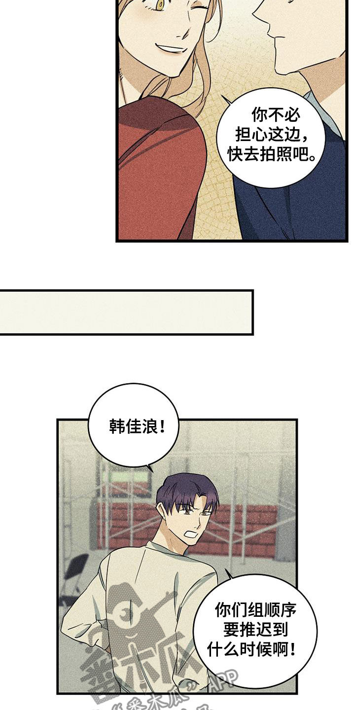 慢性消耗性疾病首先发生萎缩的组织是漫画,第28话2图