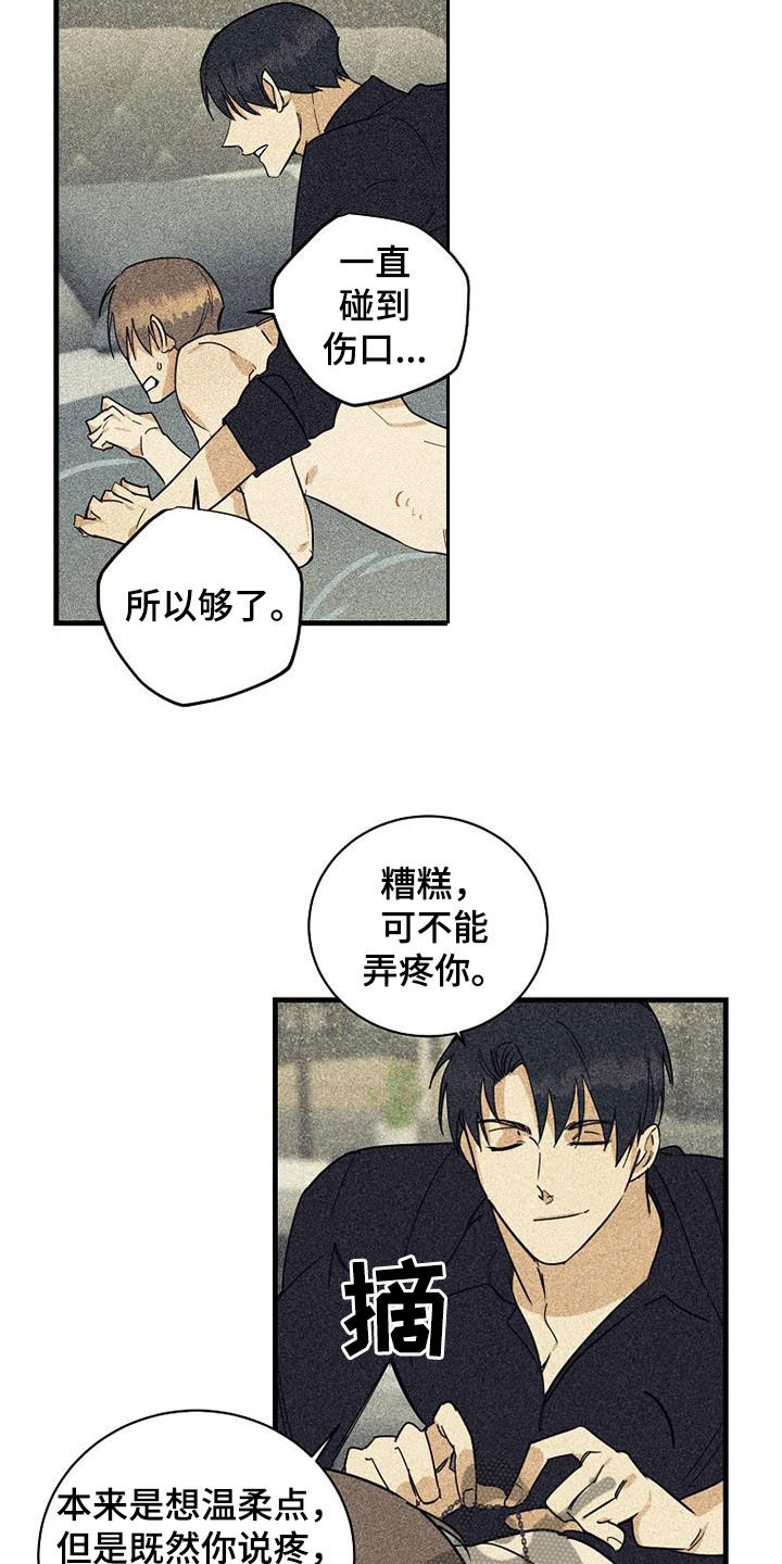 慢性消极情绪引起心身疾病的机制漫画,第63话2图