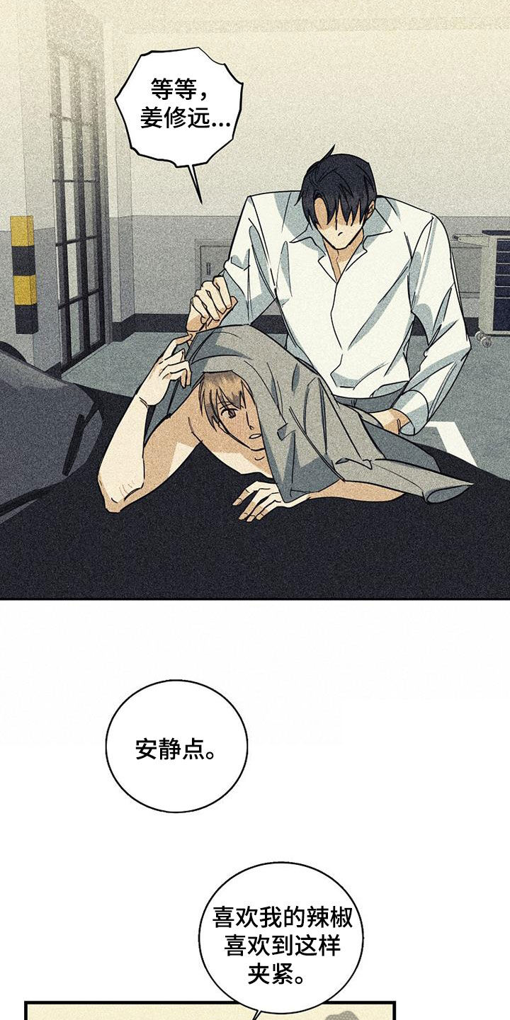 慢性消化不良会便秘吗漫画,第71话2图