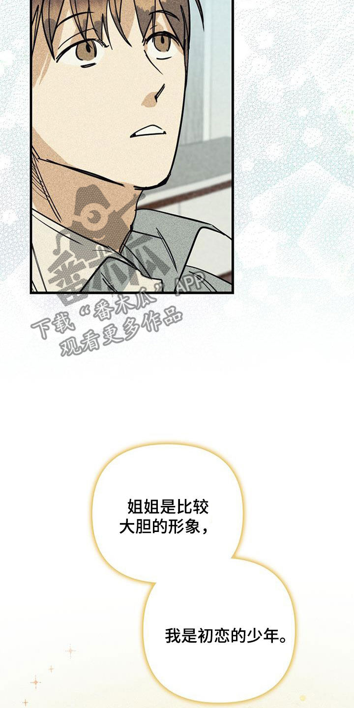 消融治疗价格漫画,第91话2图