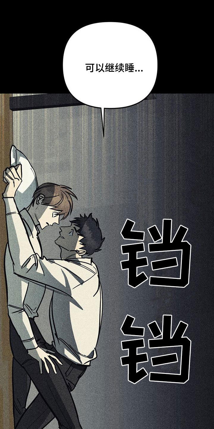 慢性消融漫画,第104话2图