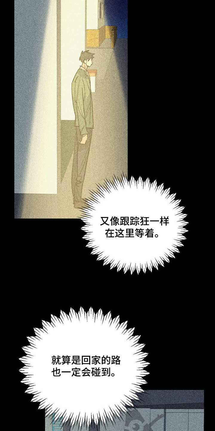 慢性消化道出血案例分析漫画,第103话1图