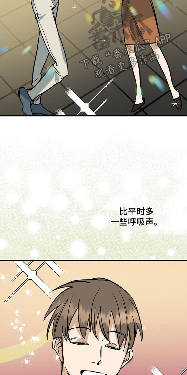 慢性消融漫画,第95话2图
