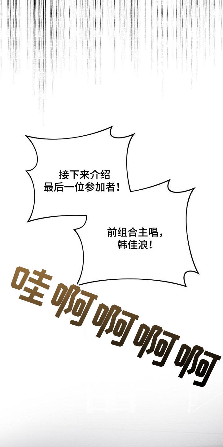 慢性消融漫画,第66话2图