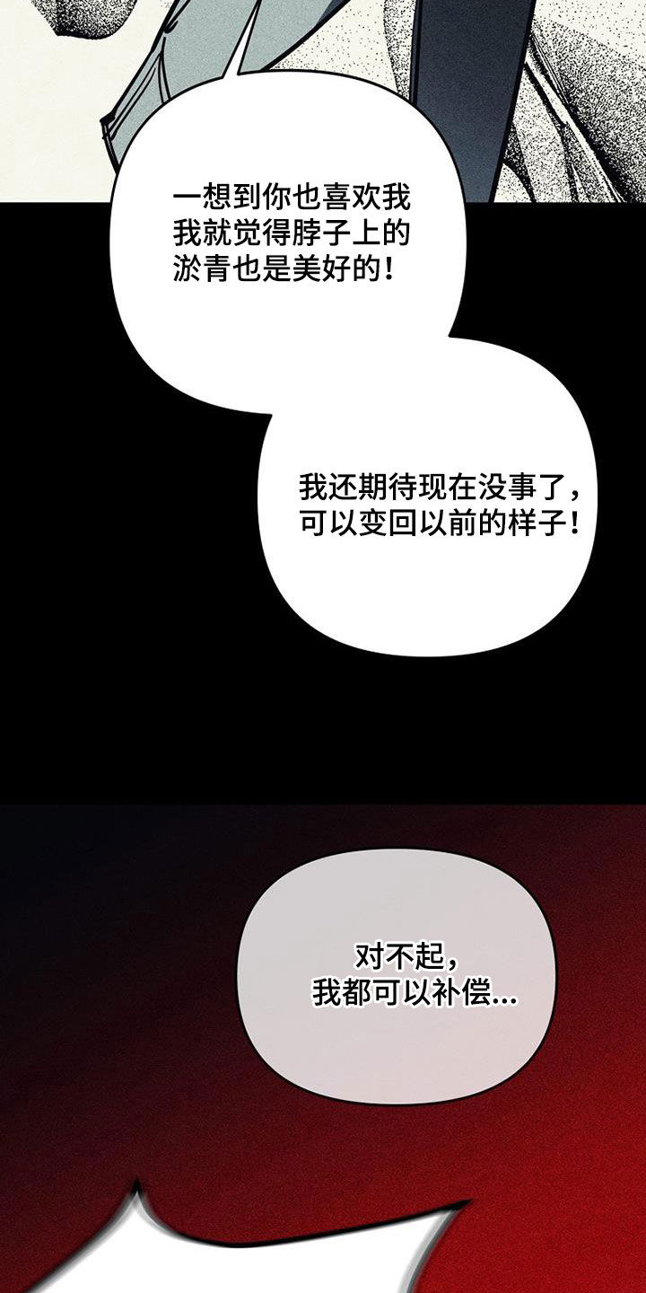 慢性房颤消融漫画,第120话2图