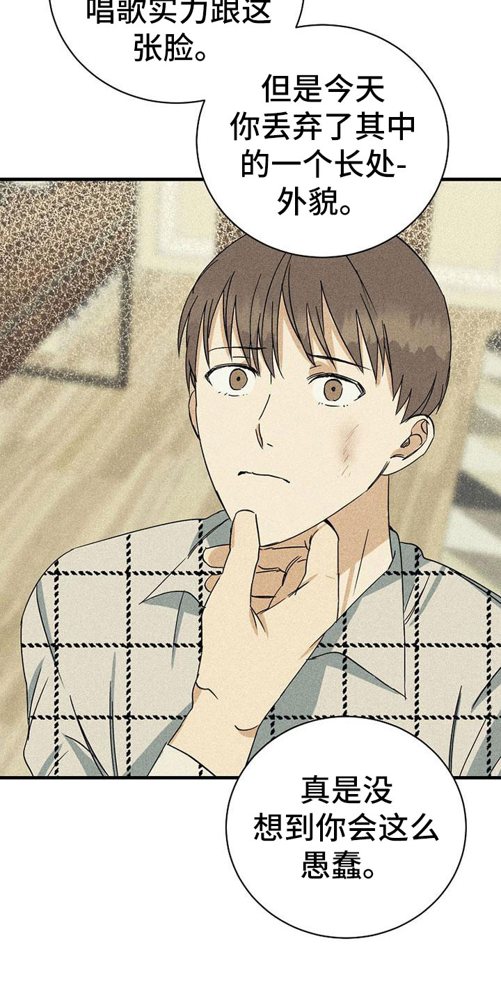 慢性消融漫画,第9话1图