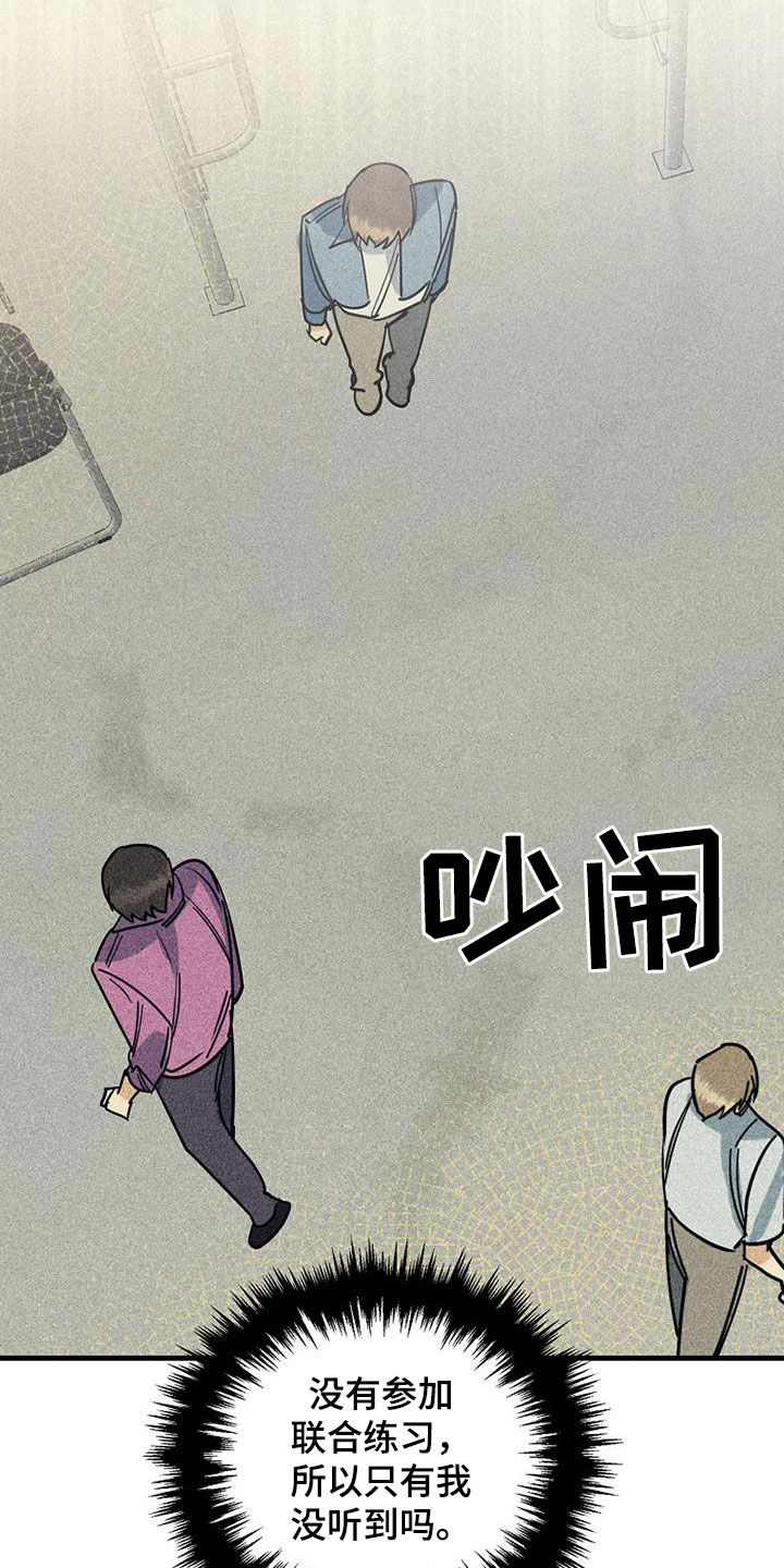 慢性消融漫画,第85话1图