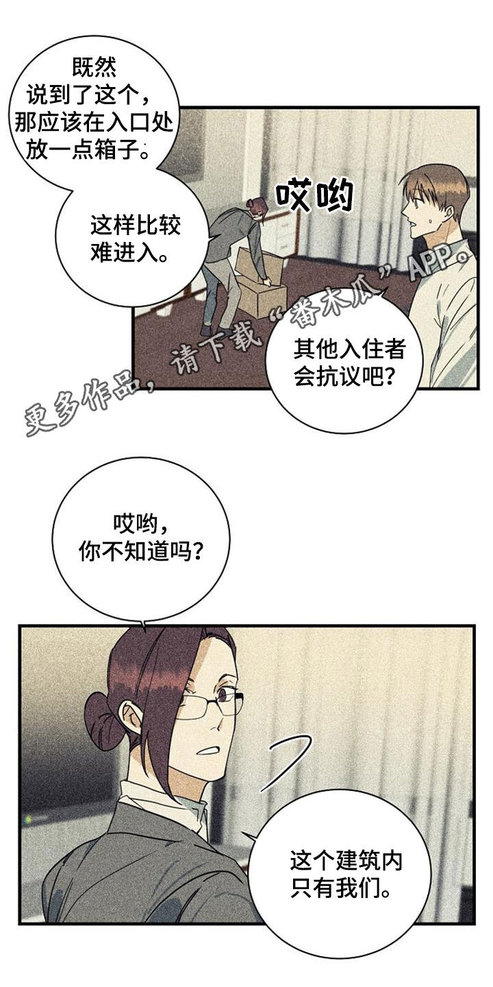 消融消融漫画,第56话1图