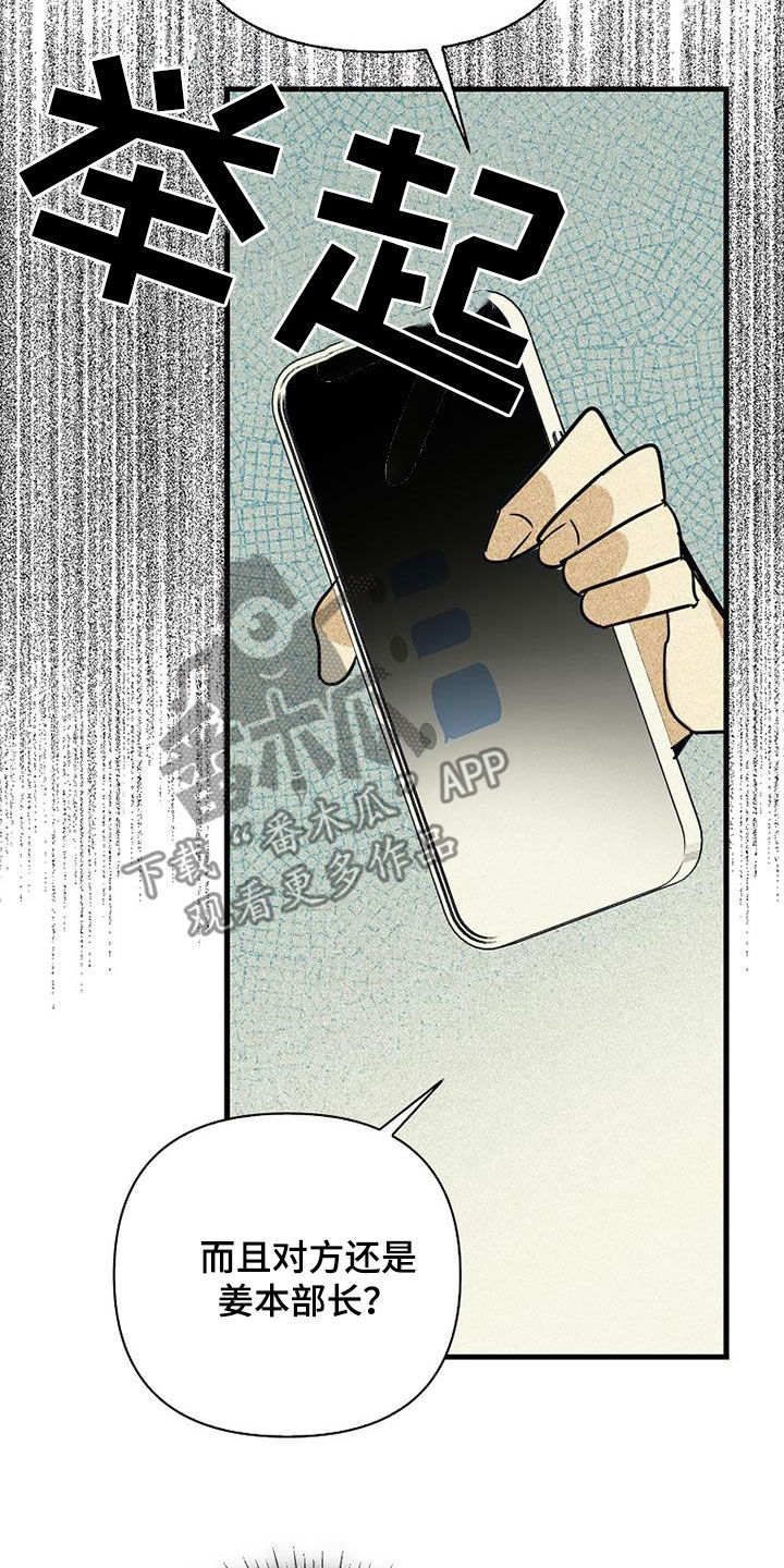 慢性咽炎射频消融术费用多少漫画,第80话2图