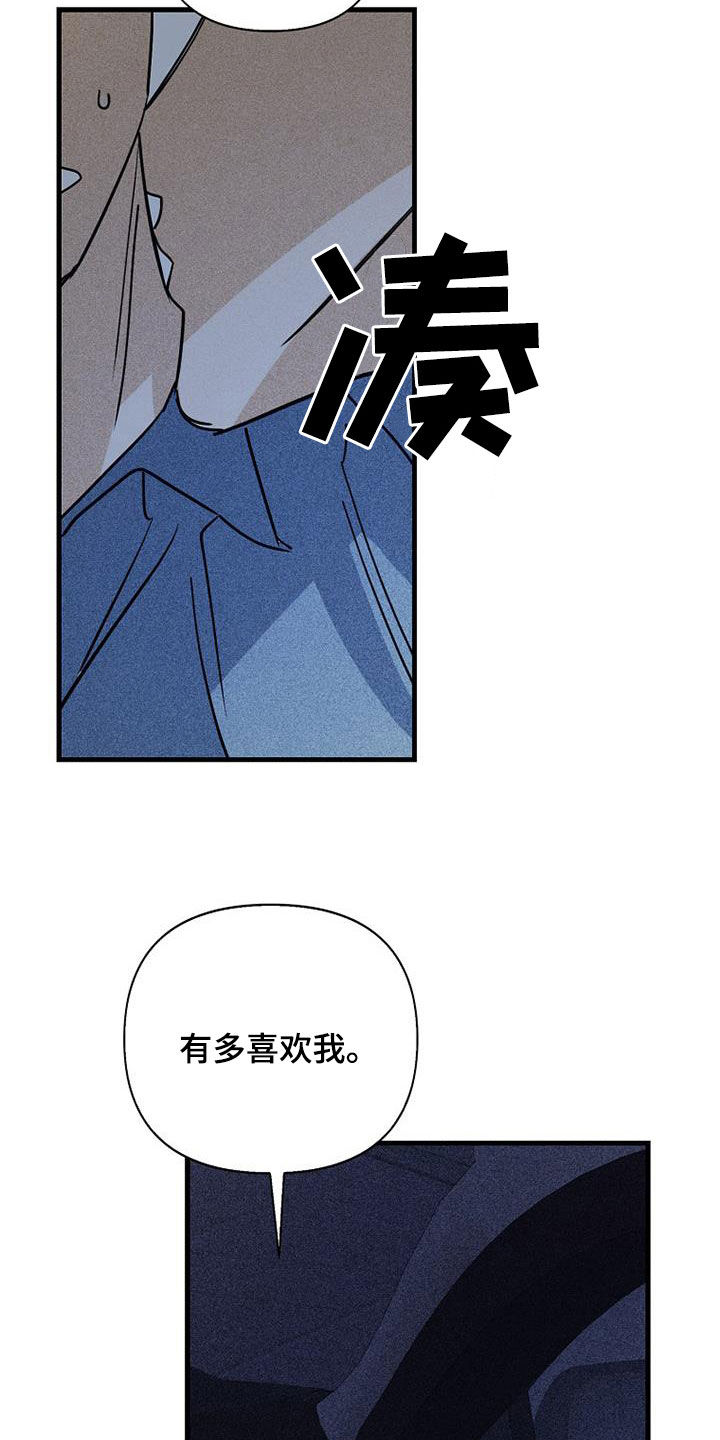 慢性咽炎消融治疗漫画,第90章：【第二季】交往2图