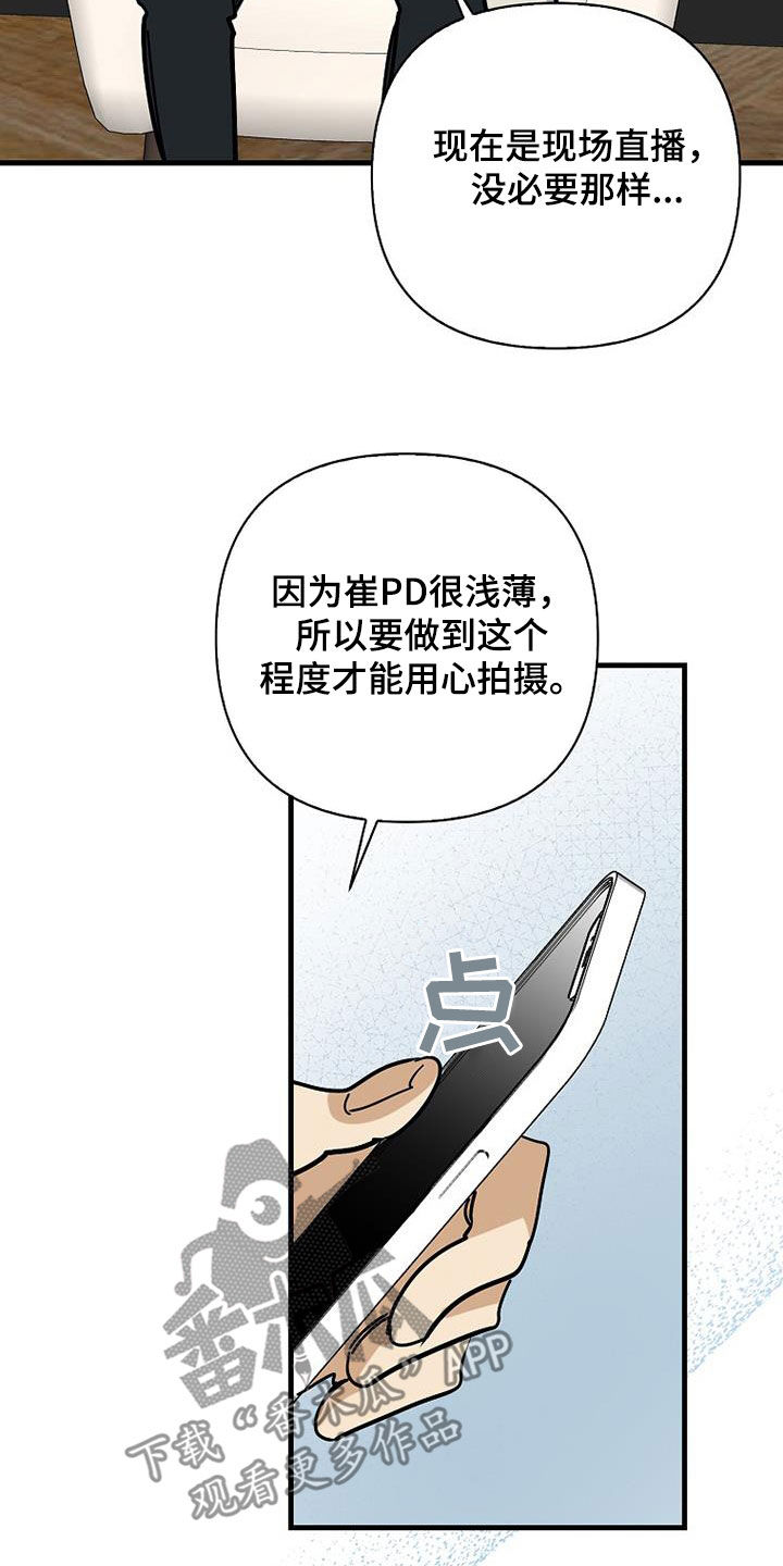 热消融治疗慢性前列腺炎漫画,第96话1图