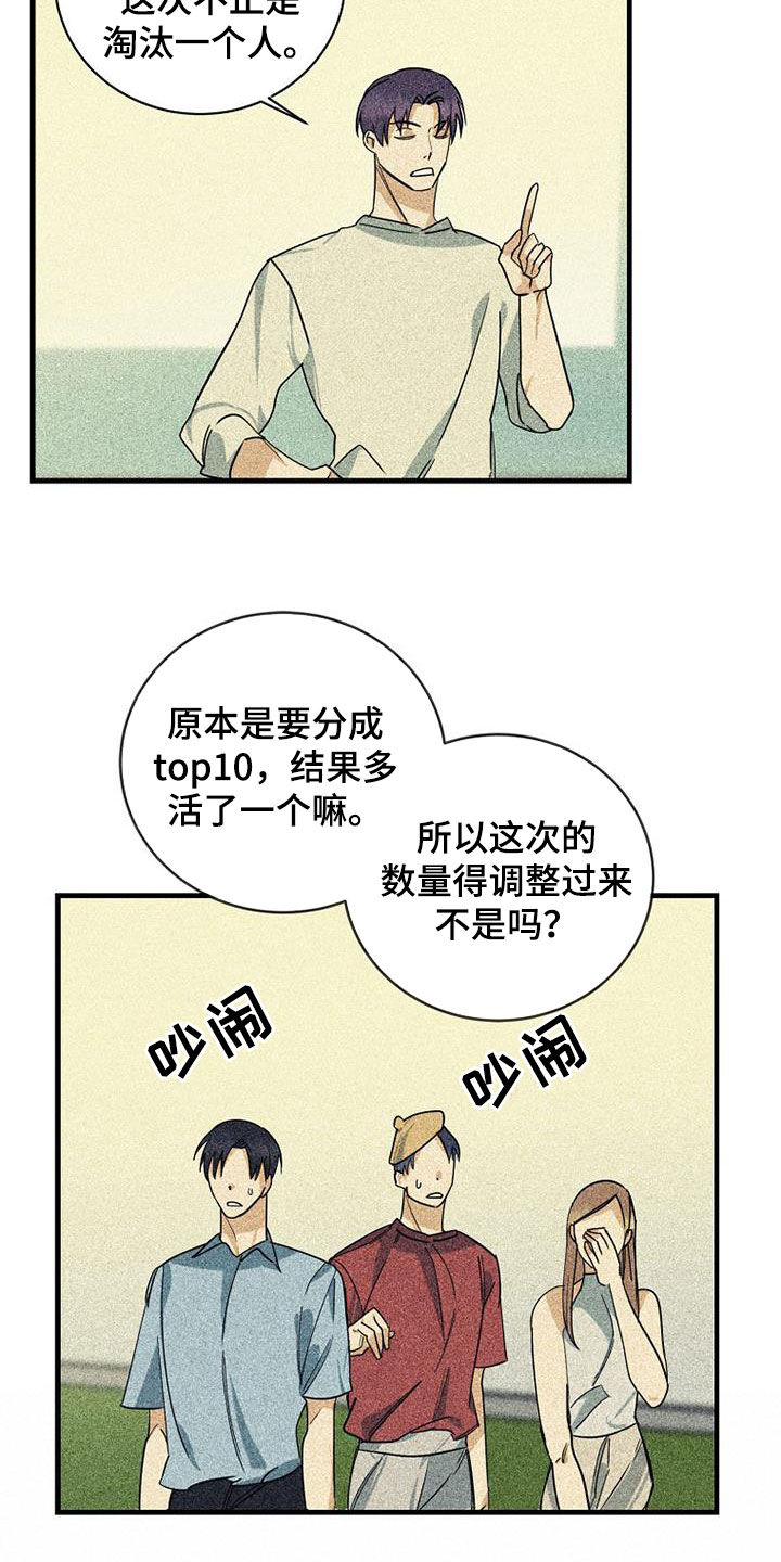 慢性消瘦无缘无故的半年瘦了30斤漫画,第65话2图