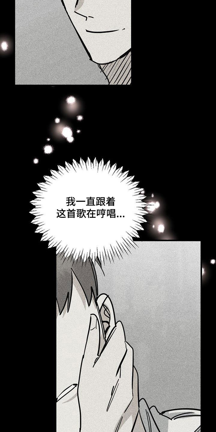 慢性消化不良中药配方漫画,第116话1图