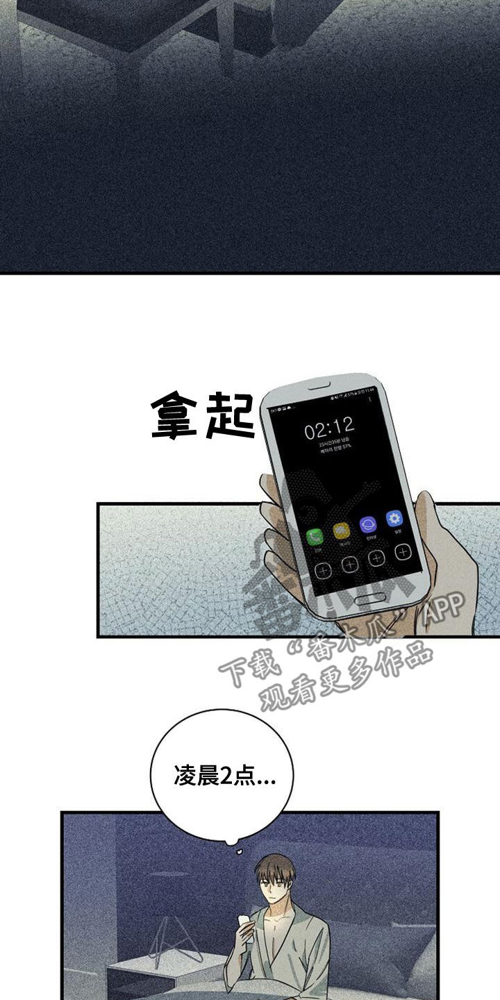 慢性前列腺增生消融漫画,第43话2图